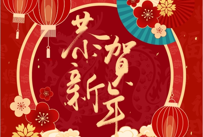 徐州方正會計師事務所全體員工給大家拜年啦！